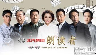 在线观看朗读者第五期,心灵共鸣的篇章 第2张 在线观看朗读者第五期,心灵共鸣的篇章 第2张