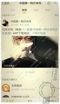 卓伟最新的爆料新闻视频,揭秘娱乐圈惊天大事件！  第1张