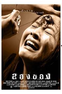 邪降1在线观看,揭秘恐怖降魔之谜，在线惊悚体验！  第2张