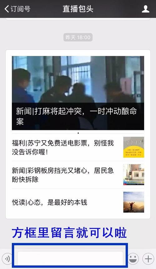 怎么爆料永新新闻的人,一场爆料者的勇敢行动 第1张 怎么爆料永新新闻的人,一场爆料者的勇敢行动 第1张