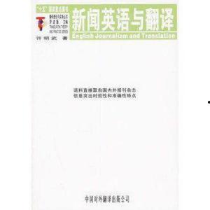 新闻爆料英语翻译,Exclusive Leak: Inside the Latest Scandal Unveiled by Breaking News  第1张