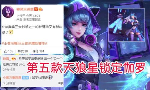 伽罗爆料最新,揭秘神秘新技能与未来游戏走向 第1张 伽罗爆料最新,揭秘神秘新技能与未来游戏走向 第1张