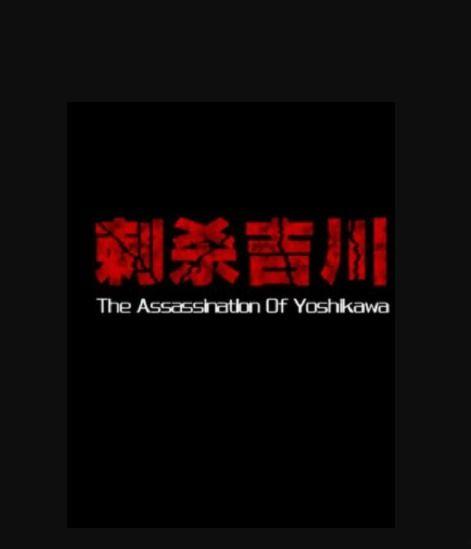 刺杀吉川在线观看,揭秘暗杀背后的惊心动魄 第1张 刺杀吉川在线观看,揭秘暗杀背后的惊心动魄 第1张