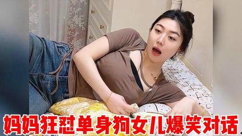 东北母女视频爆料,揭秘家庭真实生活片段  第2张